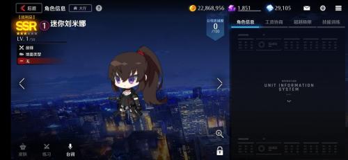 异界事务所迷你单位有什么用(异界事务所好玩吗)插图