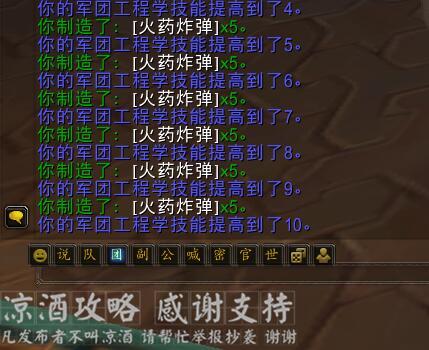 魔兽世界军团工程学在哪里学(军团工程学任务线没了)插图13