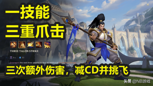 英雄联盟手游赵信技能介绍(新老赵信技能对比)插图2