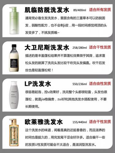 洗头膏品牌排行榜前十名(十大公认最好用的洗头膏)插图2