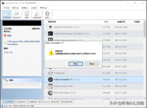 清理软件排行榜(排名第一的手机清理软件)插图8