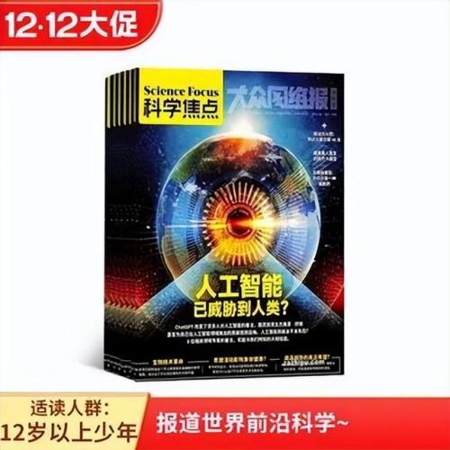 美国杂志排行榜(世界十大杂志排名)插图22