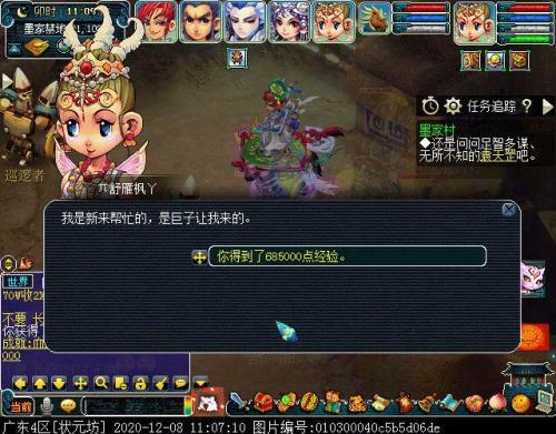 梦幻西游墨家村怎么走(梦幻五开最稳定的挣钱方式)插图14