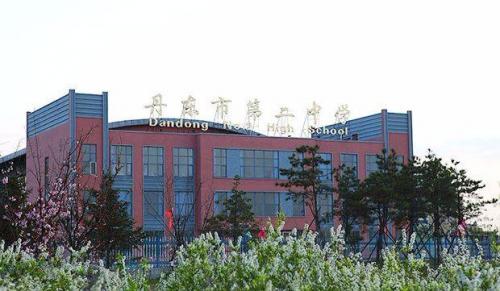丹东高中民办排名前十(丹东四中高考成绩)插图1