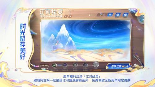 领取永久皮肤(正版领皮肤软件)插图1