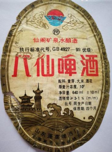 威海饭店啤酒排名前十(威海好点的饭店有包间的)插图27