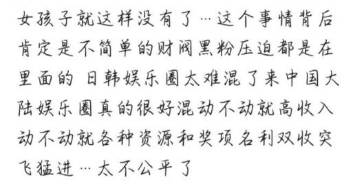 韩国女星在家中去世(韩星)插图13