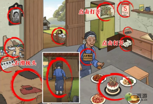 这不是汉字独居老人过关攻略分享(山村老屋怎么玩第一关)插图