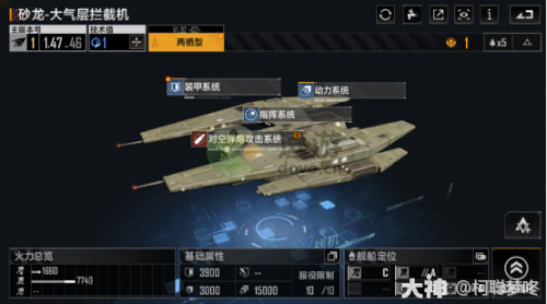 无尽的拉格朗日砂龙大气层拦截机怎么样(无尽的拉格朗日 战机强度排名)插图