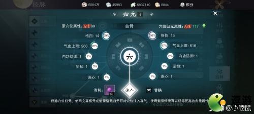 一梦江湖经脉归元攻略(一梦江湖江湖隐士在哪)插图2