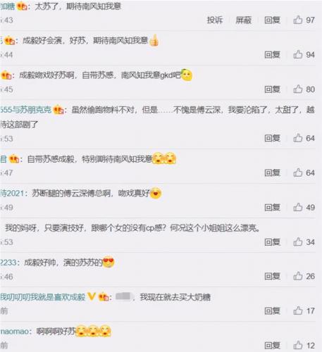 微笑在我心吻戏(好事成双电视剧)插图14