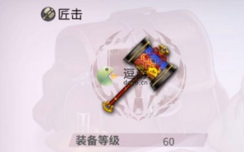 另一个伊甸匠击怎么制作(另一个伊甸茶壶武器)