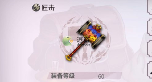 另一个伊甸匠击怎么制作(另一个伊甸茶壶武器)插图