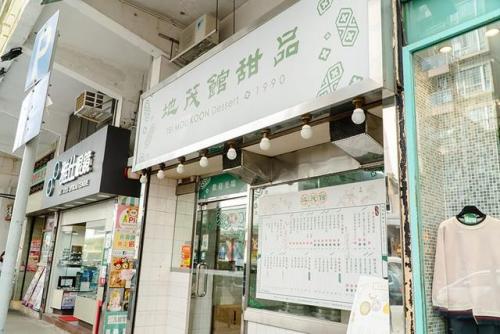 香港名吃排行榜甜品(香港最著名的特色美食)插图18