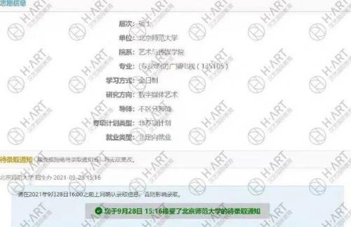 书法硕士工资排名前十(做书法老师的工资有多少)插图7