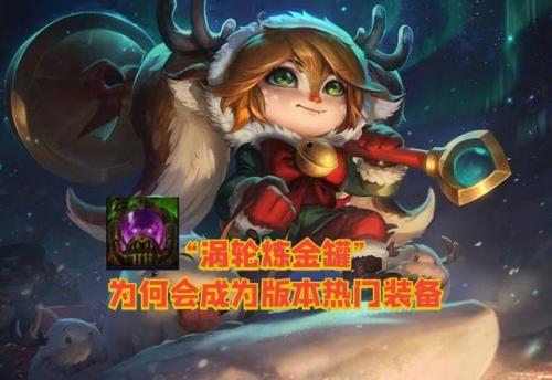 输出波比出装(lol波比出装s10)插图1