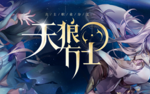 倩女幽魂方士大改(大方士是什么意思)