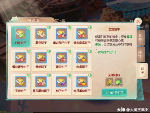 大话西游手游萌宠玩法介绍(大话西游手游十大土豪)插图1