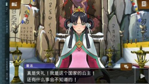 逆转裁判6安卓中文版(逆转裁判5安卓汉化版玩不了)插图16