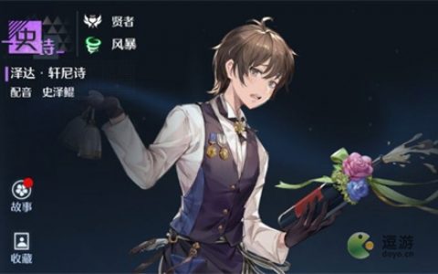 诺亚之心泽达阵容搭配推荐(诺亚之心配置)