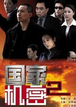 温峥嵘主演的电视剧(温峥嵘所有电视剧)插图3