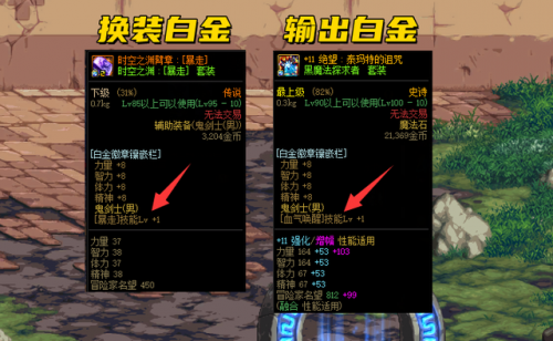 全职业白金徽章选择(各职业白金徽章提升率)插图