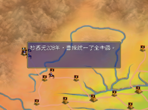 三国群英传1手机版单机版(三国群英传1手机版)插图3