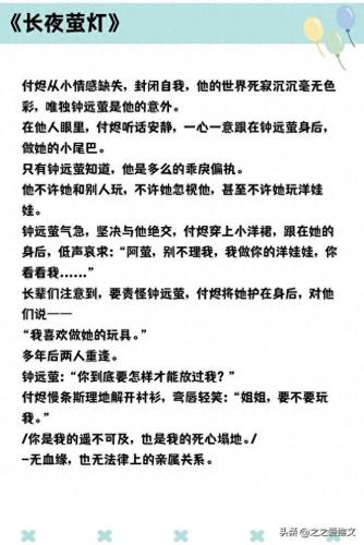 十大美男病娇排行榜小说(病娇美男相公的小说)插图2