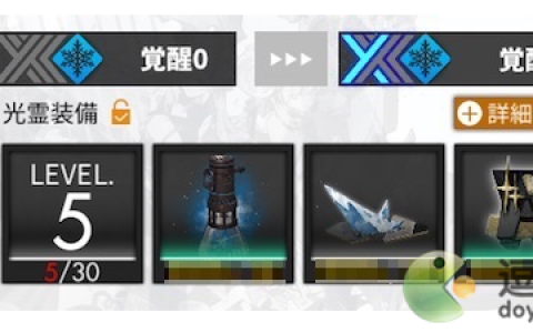 白夜极光光灵觉醒作用一览(白夜极光三觉材料怎么刷)