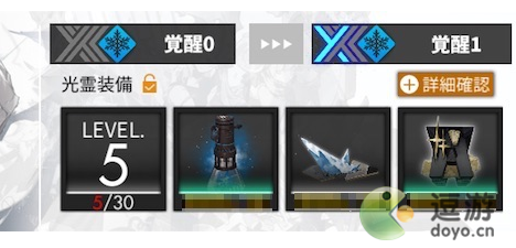 白夜极光光灵觉醒作用一览(白夜极光三觉材料怎么刷)插图