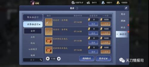 天涯明月刀手游沧浪剑怎么获得(天刀航海沧浪岛图鉴)插图1