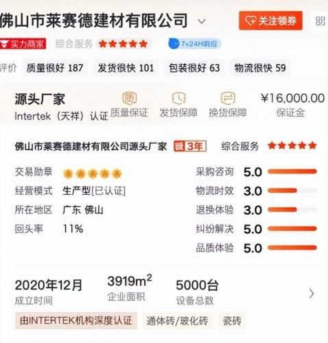 瓷砖源头厂家排名前十(创源瓷砖是哪里的品牌)插图38