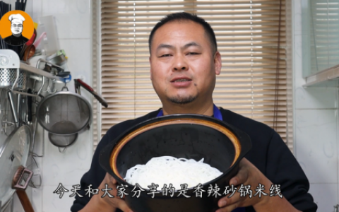 砂锅米线的做法(8元一碗米线利润有多少)