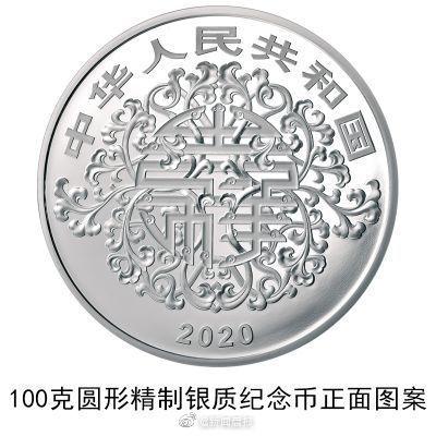 2020年心形纪念币(纪念币大全)插图2