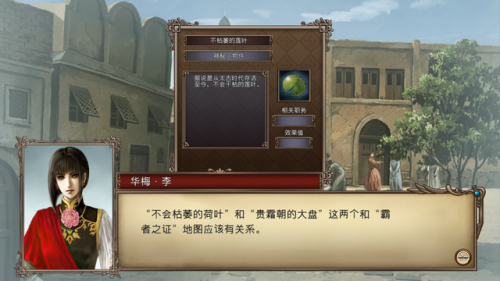 大航海时代4费南德剧情(大航海时代4新大陆霸者之证)插图19