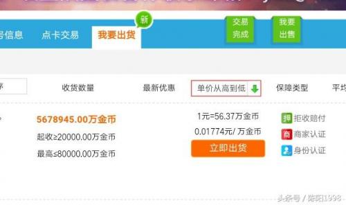 dnf怎么交易金币给别人(dnf玩家之间怎么交易)插图3