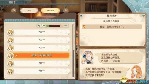 炼金分支任务怎么接(炼金药水配方)插图43