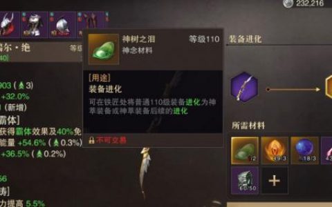 猎魂觉醒神树之泪怎么获得(梦泪觉醒之战李白)