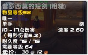 魔兽世界腰带幻化(wow十大板甲幻化)插图3