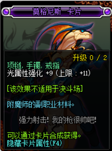 dnf100级天帝平民附魔2021(天帝走什么属性强化好)插图2