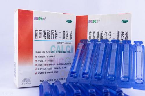 儿童补钙药品排行榜(儿童补钙药品哪个效果最好)插图3
