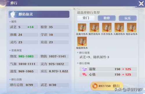 新梦幻诛仙鬼王技能加点(梦幻诛仙80级鬼王属性)插图1