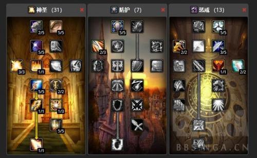 魔兽世界80级骑士天赋(80级天赋加点顺序)插图