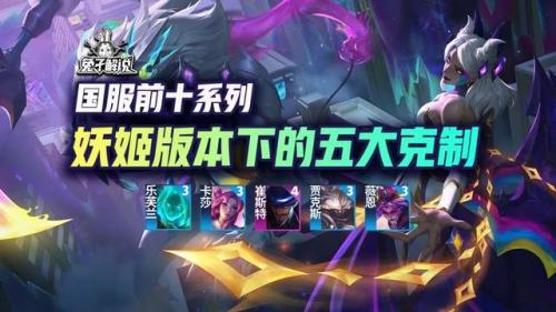 妖姬强势期(妖姬最强爆发连招)插图