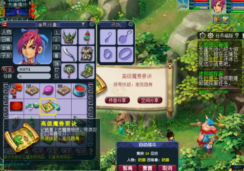 梦幻西游85剧情多少钱一场(变化之术有必要学6级吗)插图1