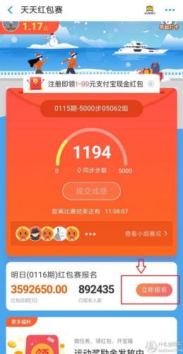走路挣钱软件排行榜(走路挣钱软件哪个最好挣)插图5