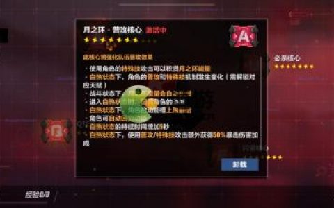 崩坏三后崩坏书2月之环核心角色推荐(崩坏三核心)