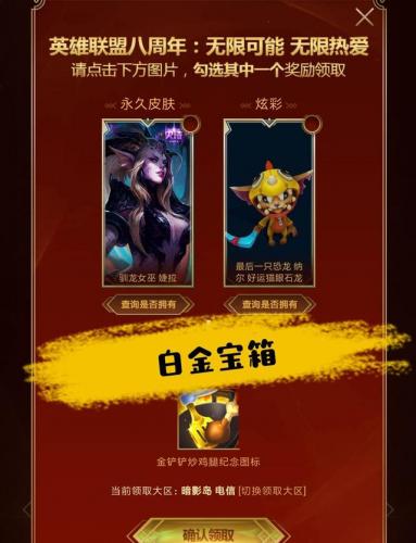 孤高游侠盖伦多少钱(孤高游侠盖伦绝版了吗)插图2