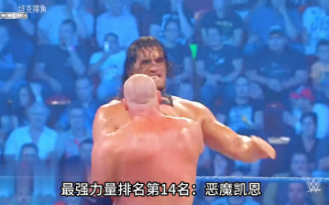wwe最强的十大排行榜(wwe十大羞辱事件)