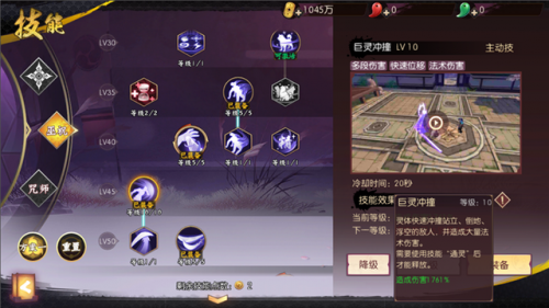 神鬼传奇骑士加点(幻骑士刷图加点)插图7